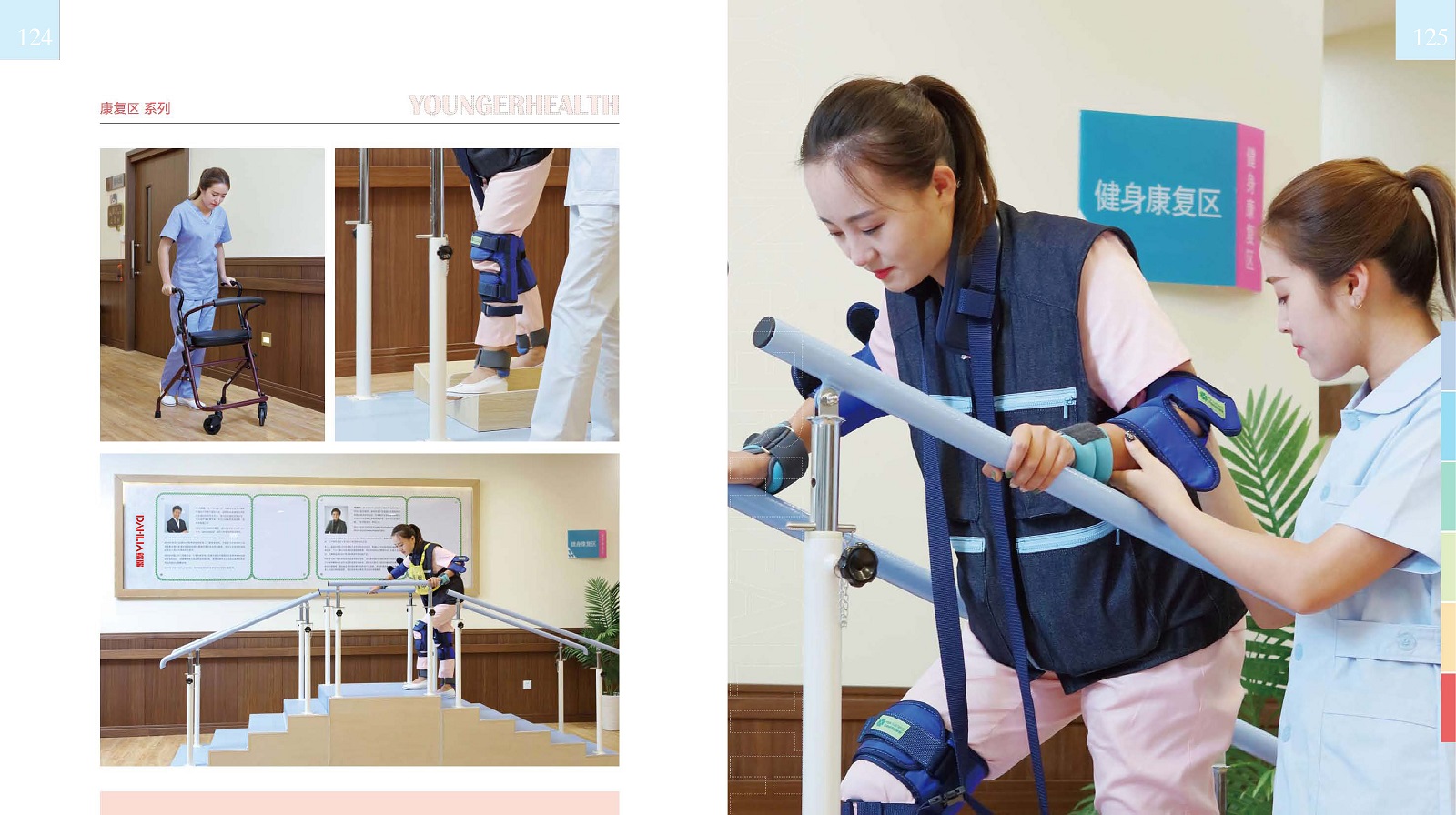 康复区系列.jpg