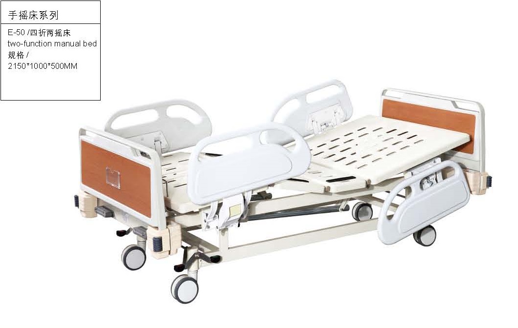 E-50 四折两摇床.jpg