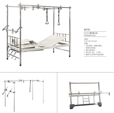 GK-02 骨科牵引床