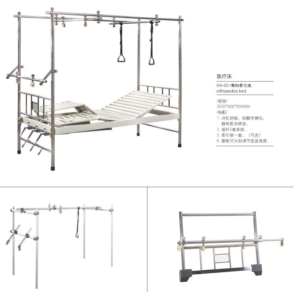 GK-02 骨科牵引床.jpg