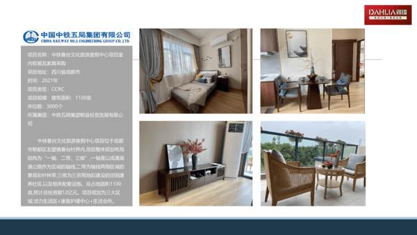 工程案例 (7).png
